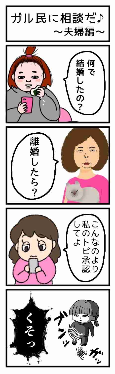 夫がクレーマー気質