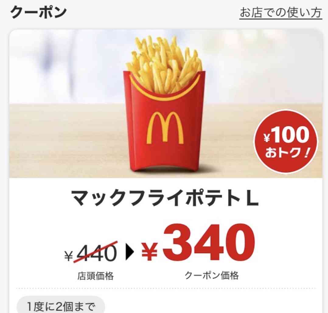 値上げor値下げ報告会
