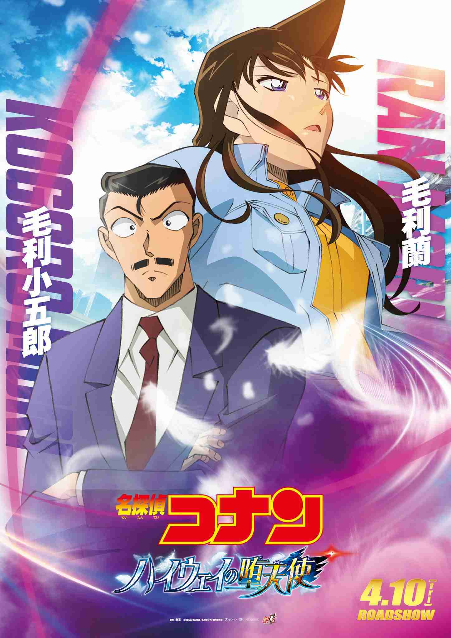 毛利蘭を語りたい!