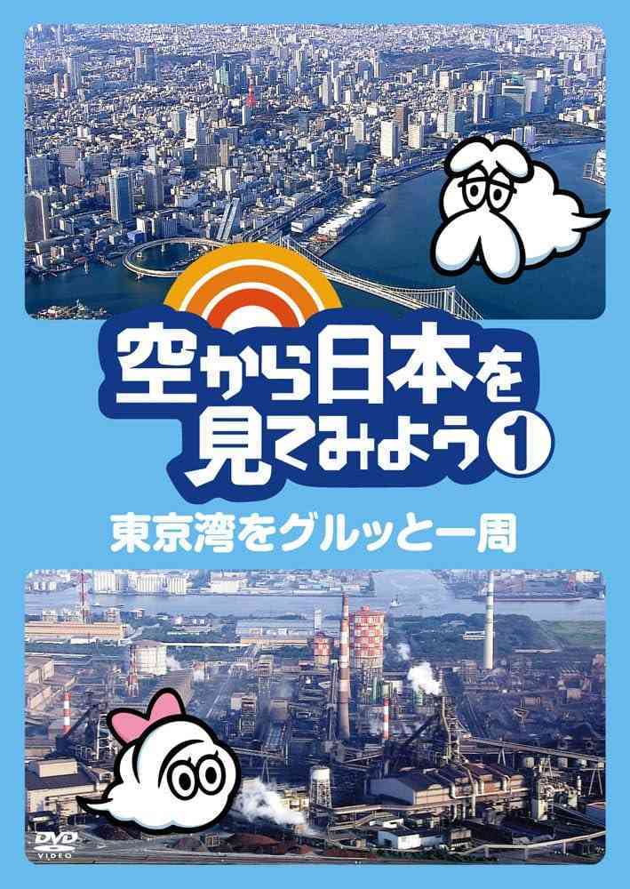 テレビ東京について知ってること