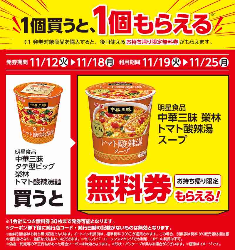 最近スーパー＆コンビニで見つけたおすすめPart4