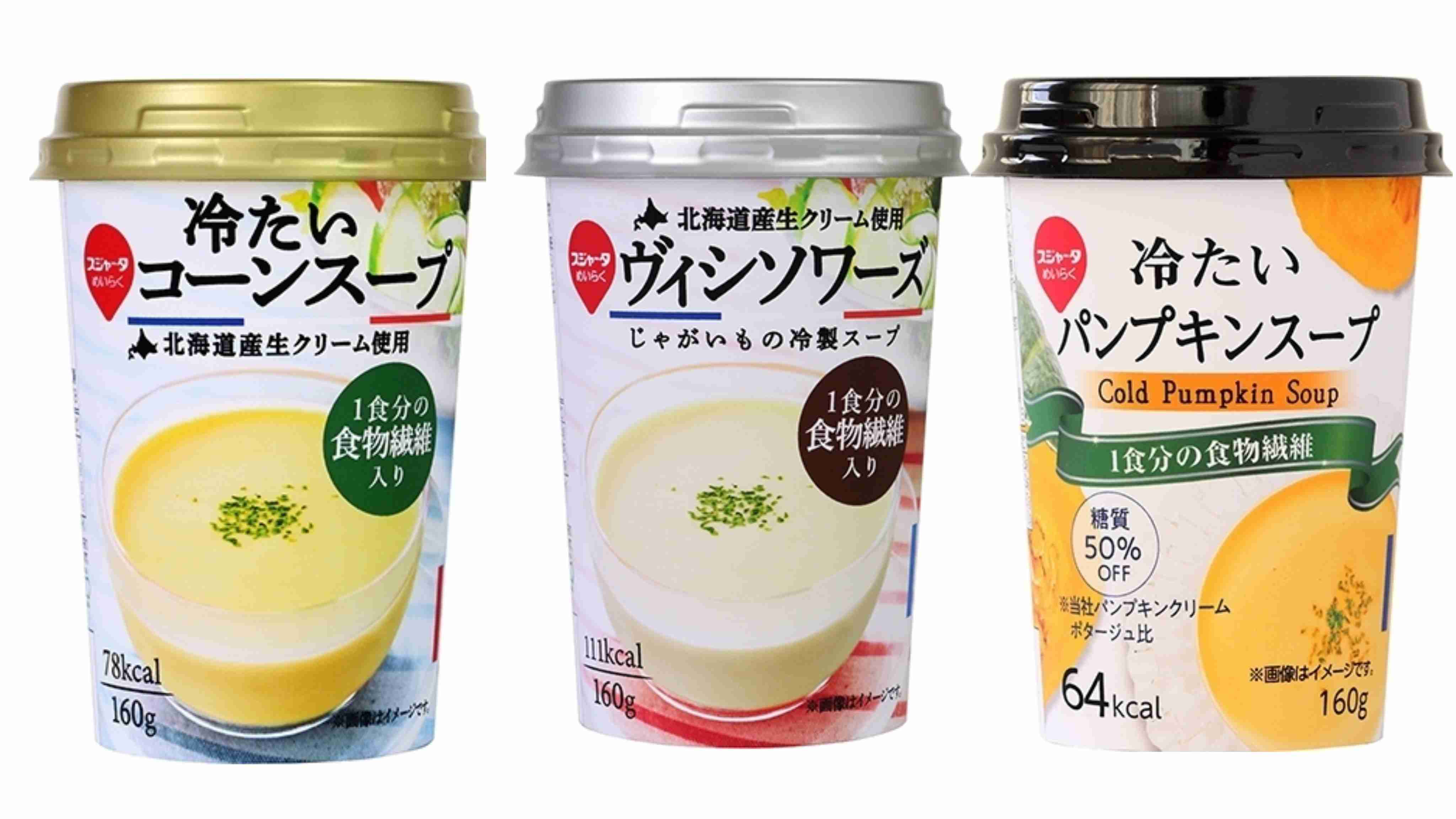 最近スーパー＆コンビニで見つけたおすすめPart4