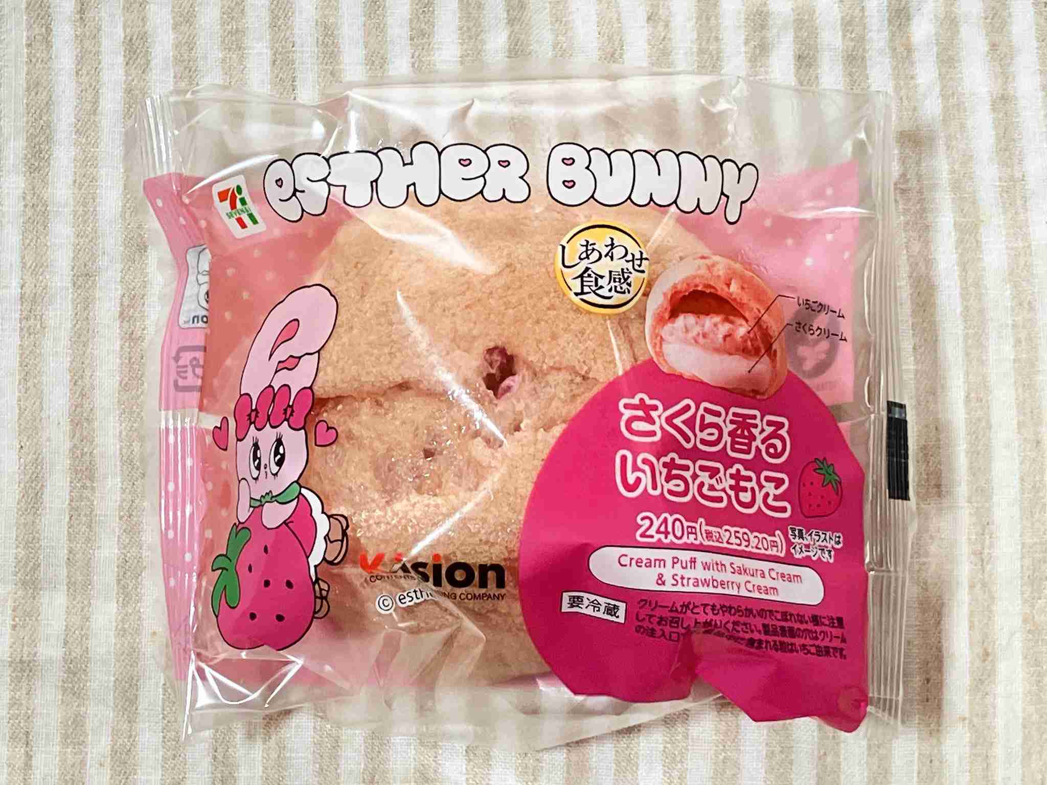 最近スーパー＆コンビニで見つけたおすすめPart4