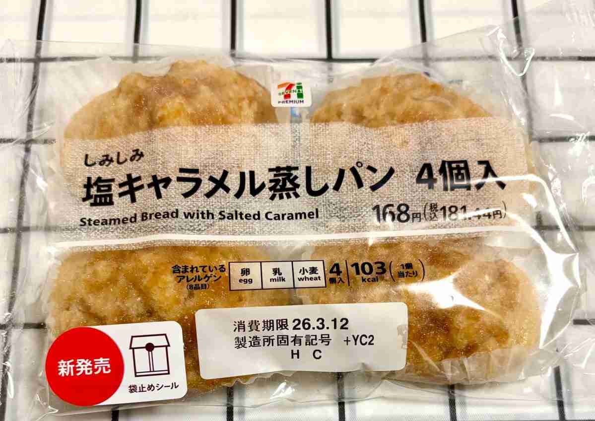 最近スーパー＆コンビニで見つけたおすすめPart4