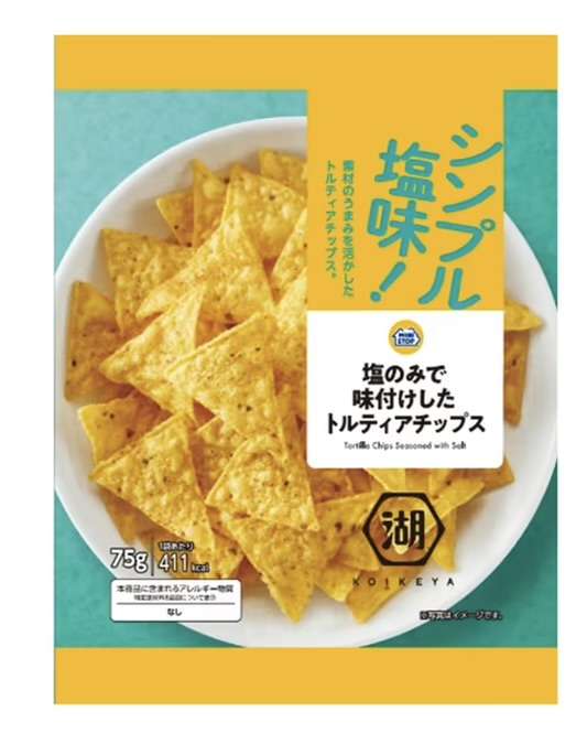 最近スーパー＆コンビニで見つけたおすすめPart4