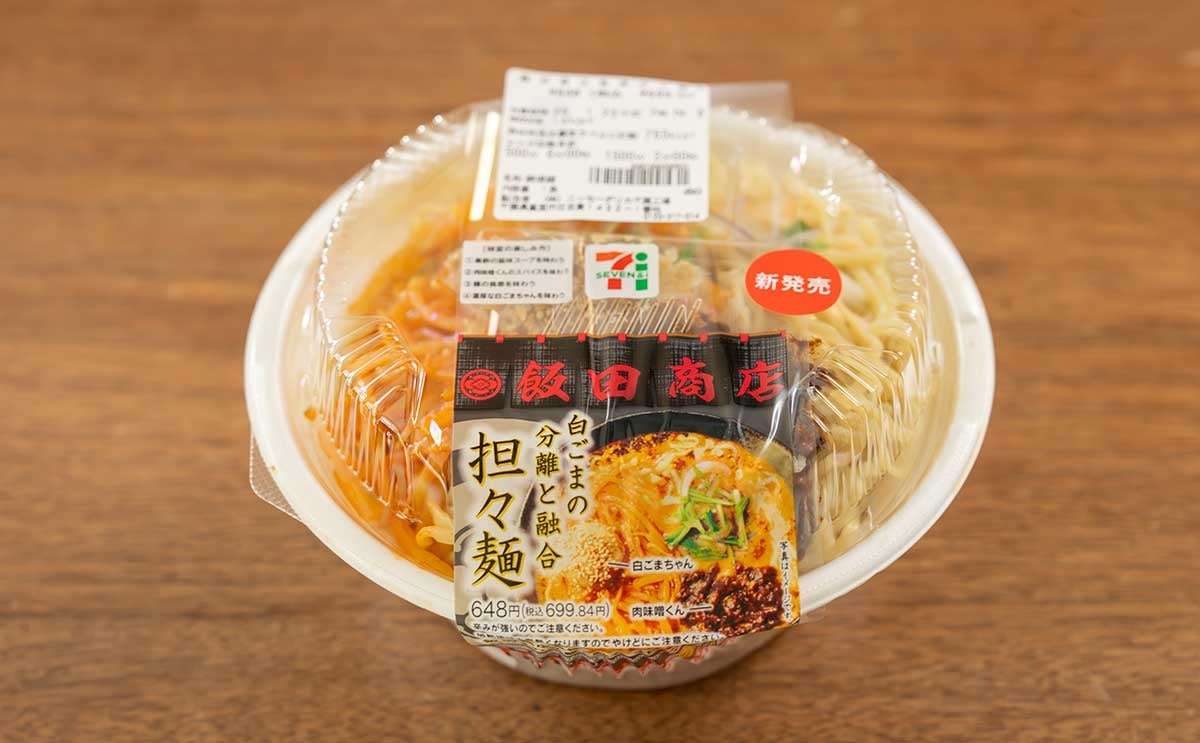 最近スーパー＆コンビニで見つけたおすすめPart4