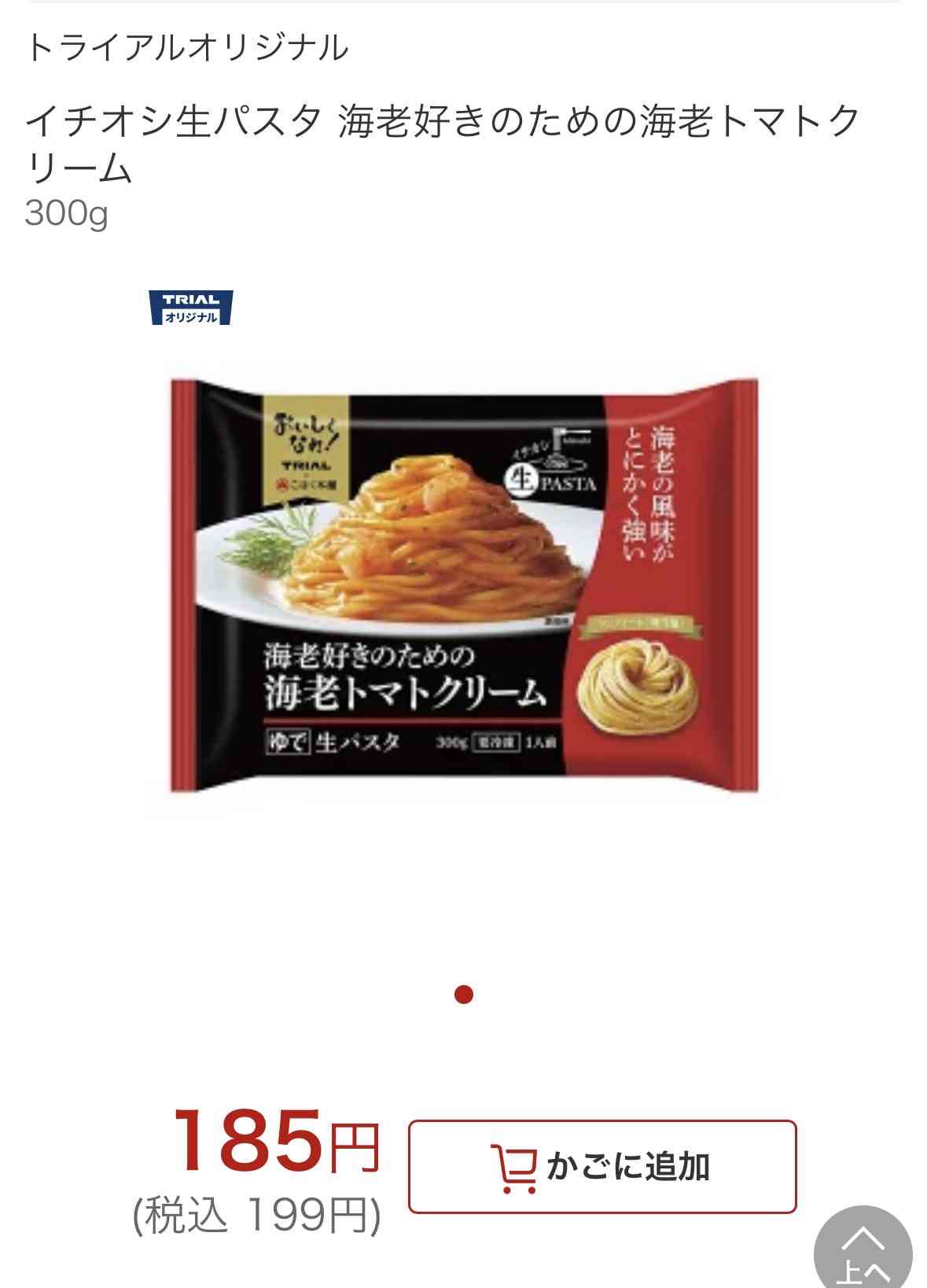 最近スーパー＆コンビニで見つけたおすすめPart4