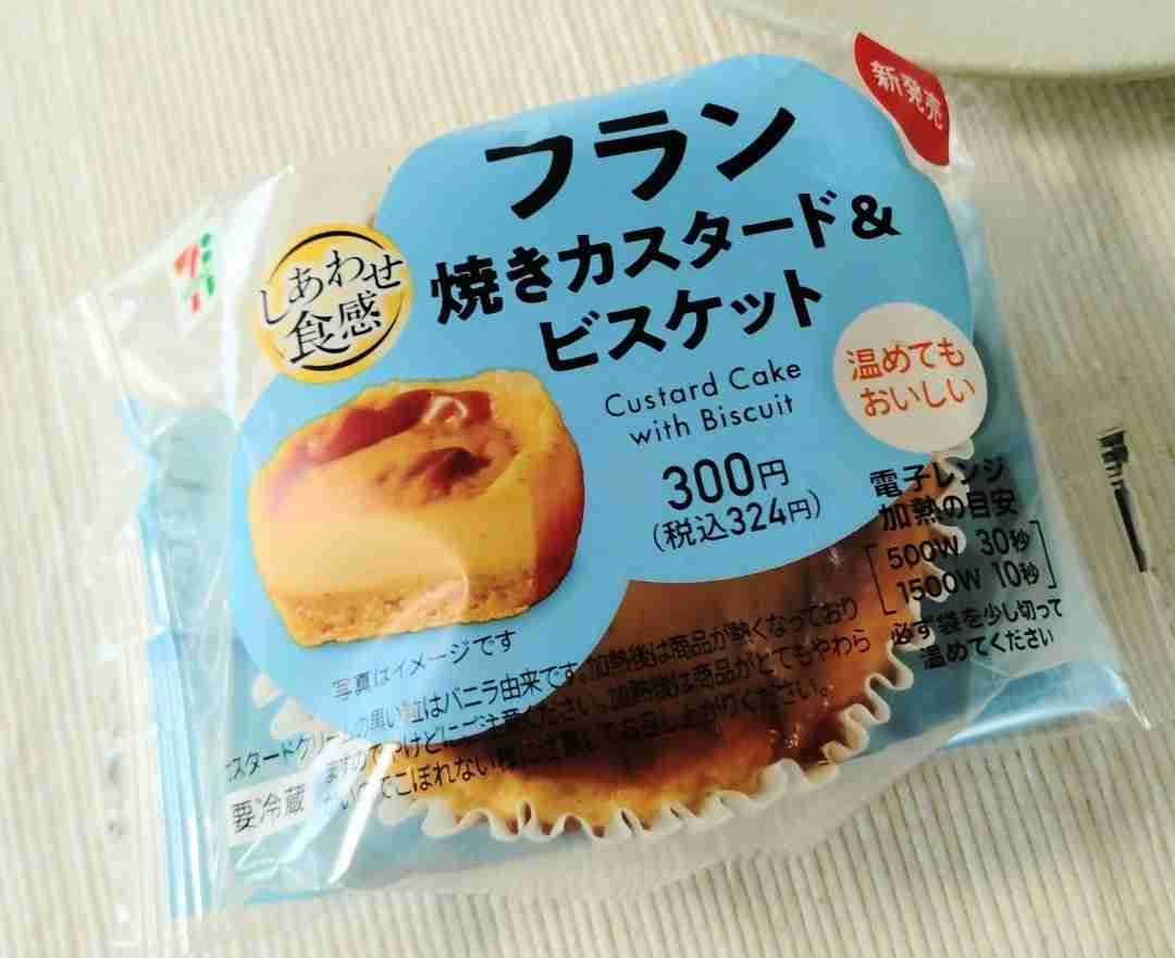 最近スーパー＆コンビニで見つけたおすすめPart4