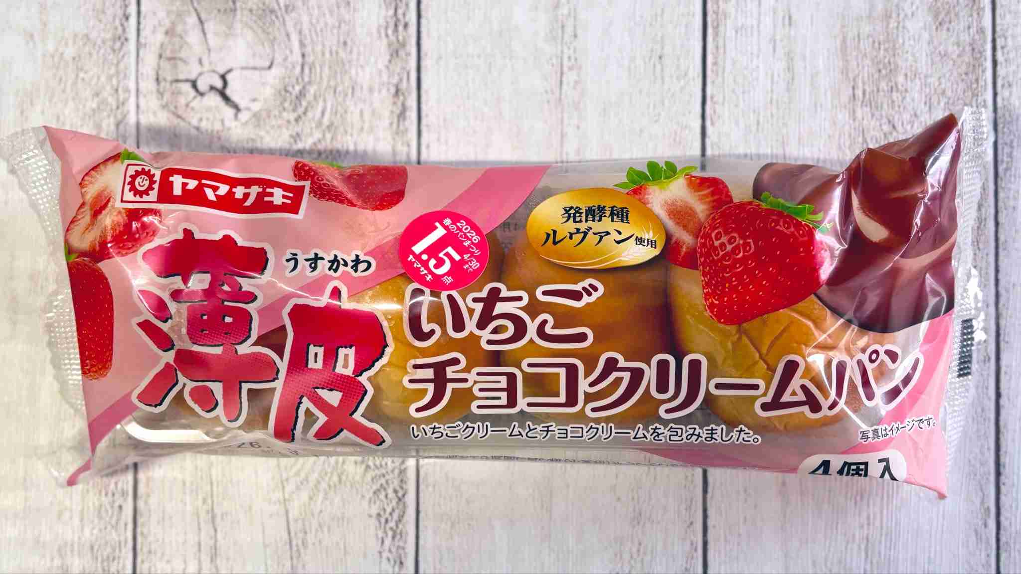 最近スーパー＆コンビニで見つけたおすすめPart4