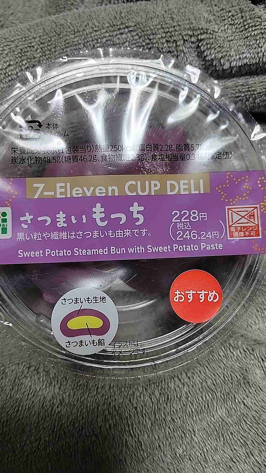 最近スーパー＆コンビニで見つけたおすすめPart4