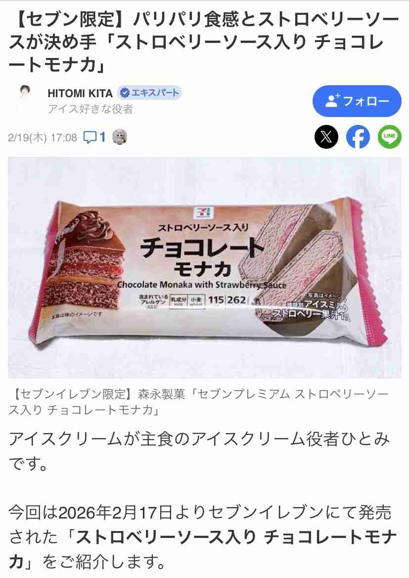 最近スーパー＆コンビニで見つけたおすすめPart4