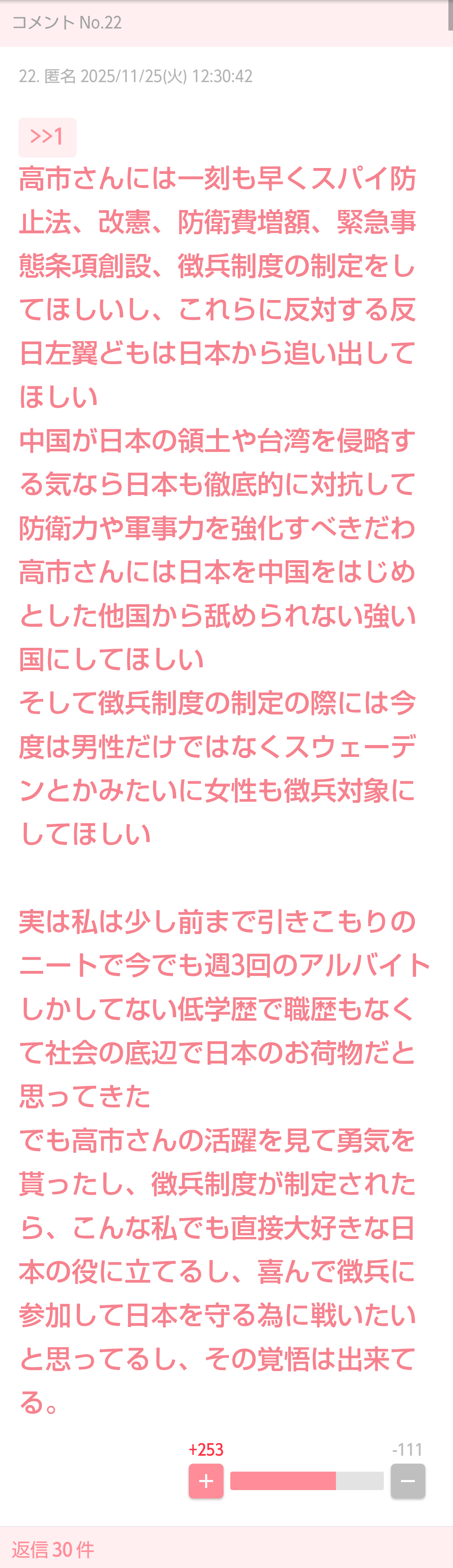 俳優・相島一之、今のXに思い「言論空間として歪んでる」戦争反対言うだけで「罵詈雑言飛んでくる」