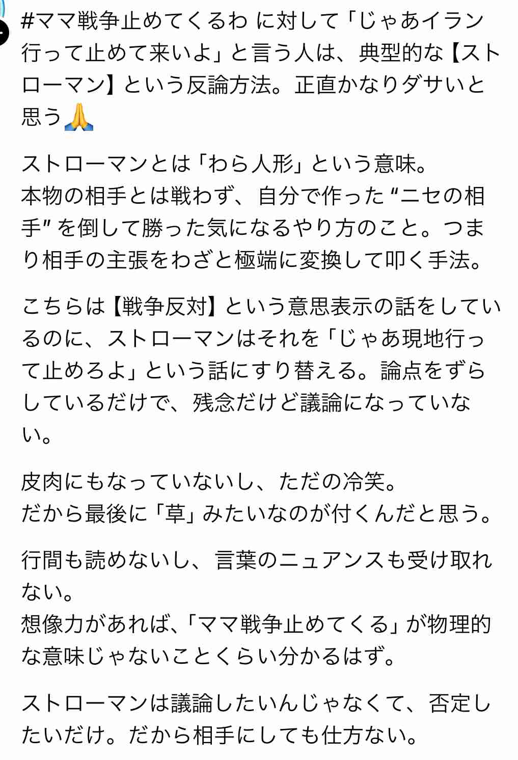 俳優・相島一之、今のXに思い「言論空間として歪んでる」戦争反対言うだけで「罵詈雑言飛んでくる」