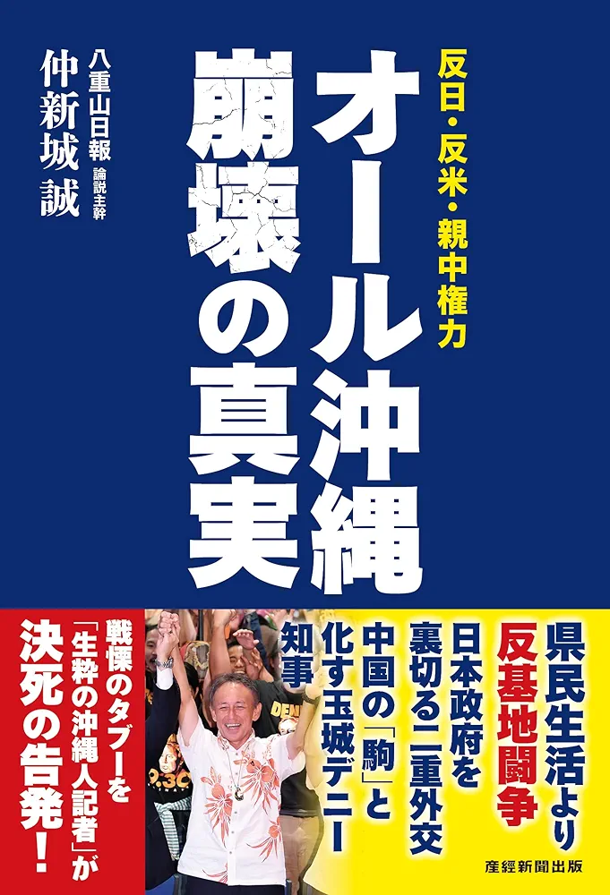 沖縄・玉城知事が出馬表明延期　辺野古沖転覆事故を受け