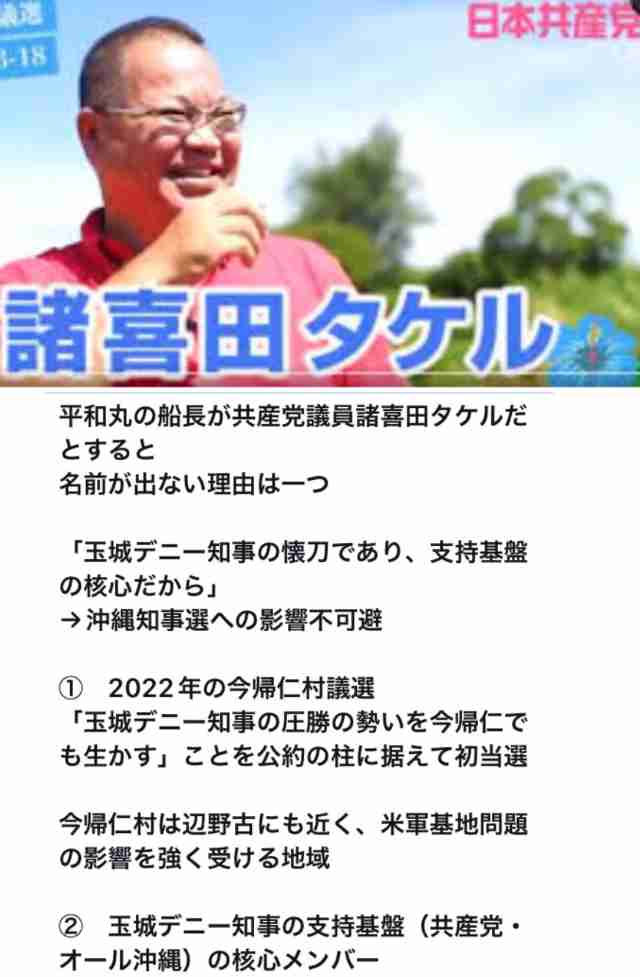 沖縄・玉城知事が出馬表明延期　辺野古沖転覆事故を受け