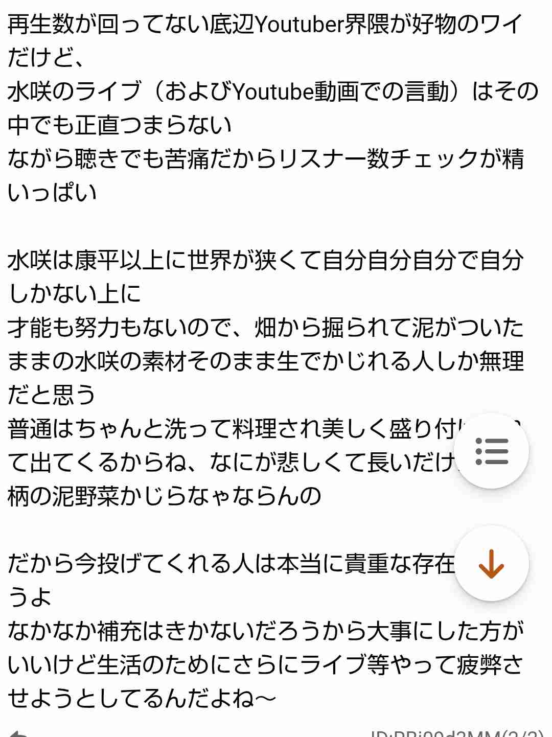 散財癖を直すには？