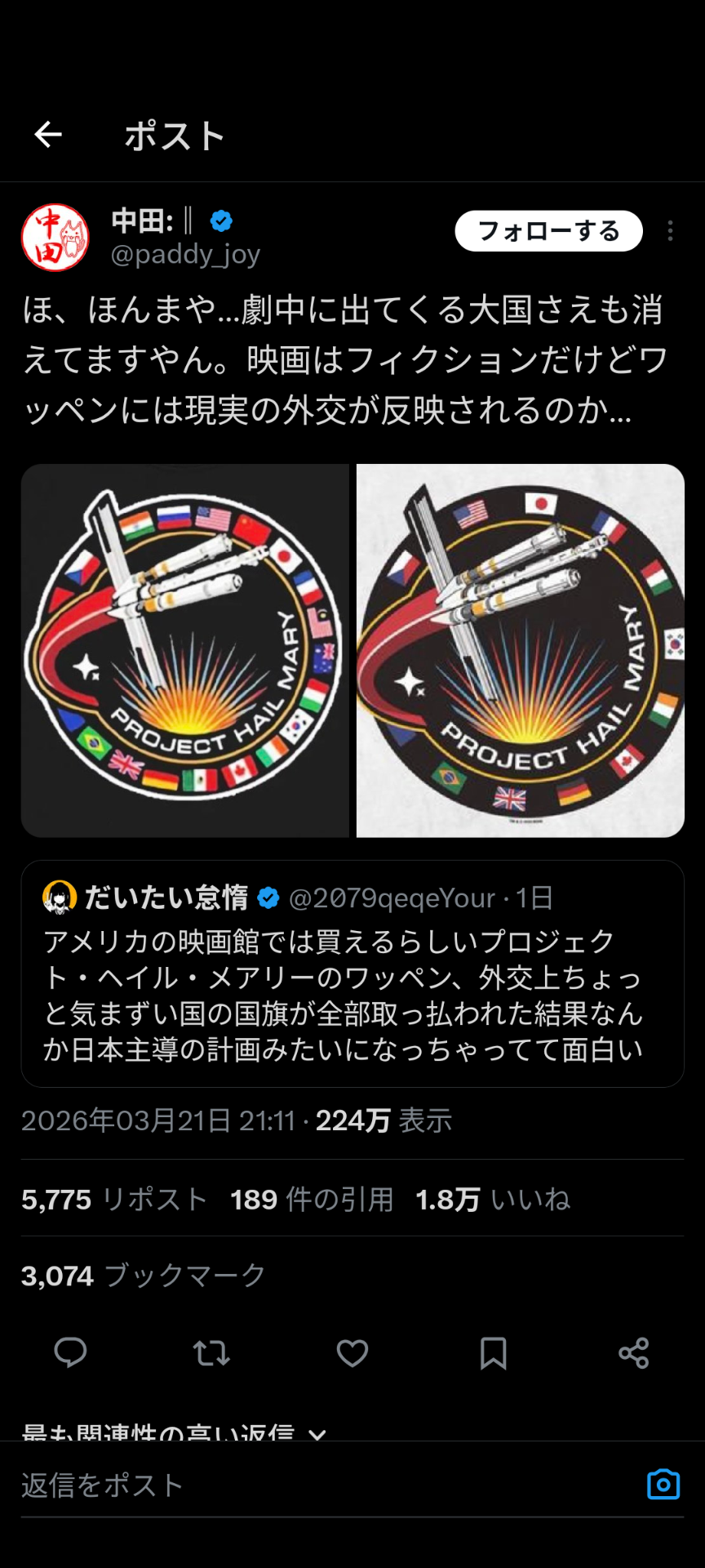 ネタバレ可「プロジェクト・ヘイル・メアリー」を観た人