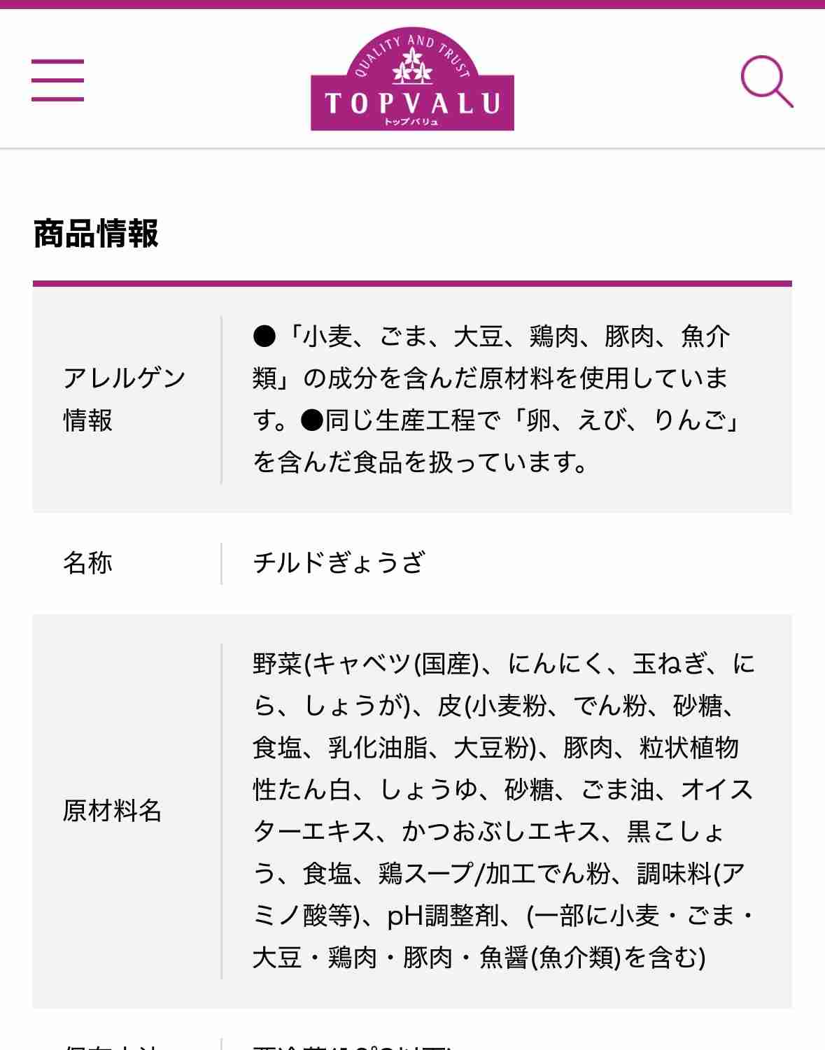「まず衝撃なのは焼いてる時に美味しそうな匂いがまるでしない」みんなが☆1のレビューを残す、”虚無の味”どころではないトップバリュの餃子の食レポが阿鼻叫喚