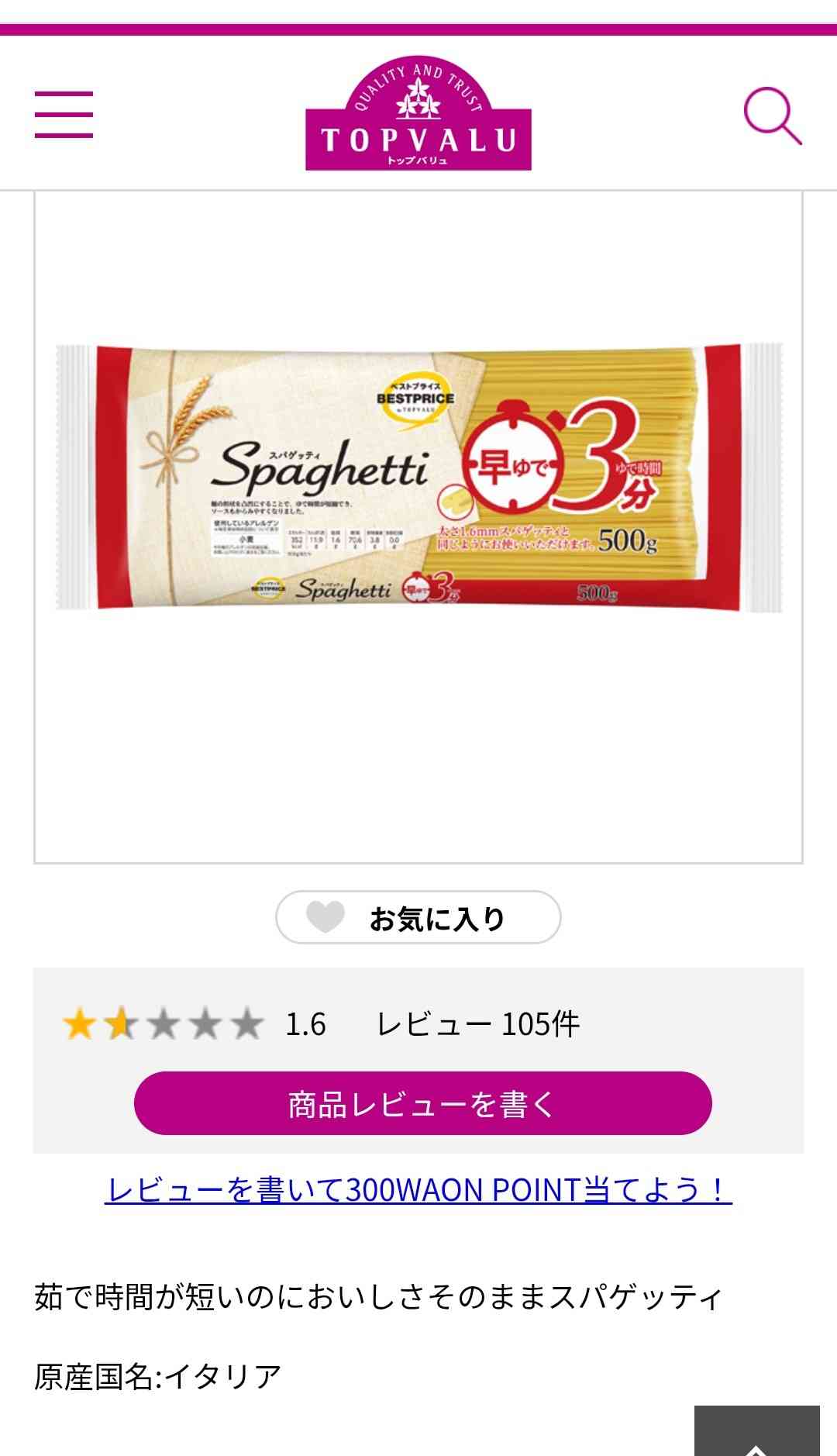 「まず衝撃なのは焼いてる時に美味しそうな匂いがまるでしない」みんなが☆1のレビューを残す、”虚無の味”どころではないトップバリュの餃子の食レポが阿鼻叫喚