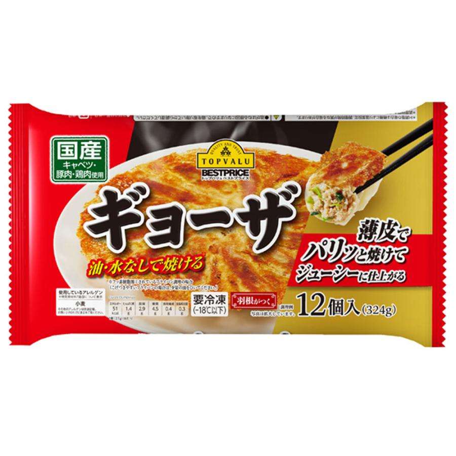 「まず衝撃なのは焼いてる時に美味しそうな匂いがまるでしない」みんなが☆1のレビューを残す、”虚無の味”どころではないトップバリュの餃子の食レポが阿鼻叫喚