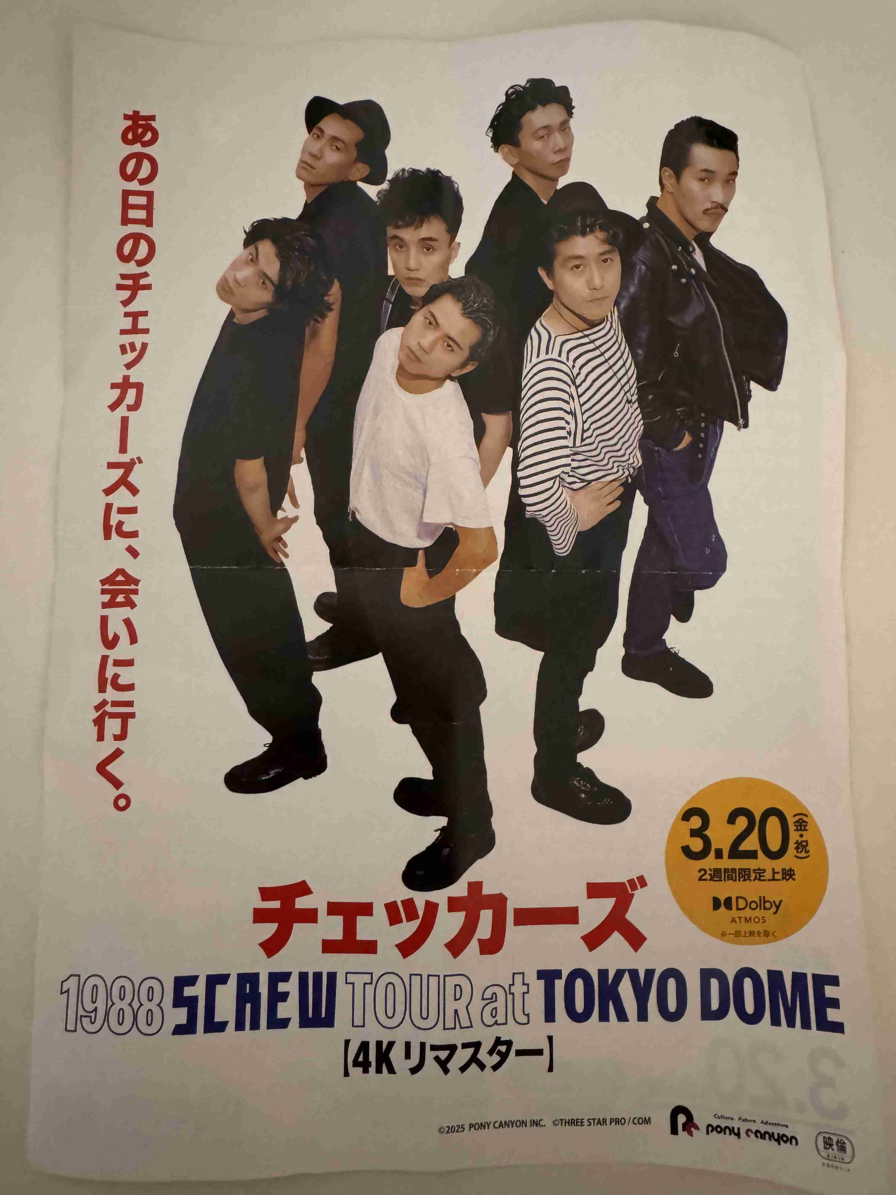 チェッカーズで知っていること