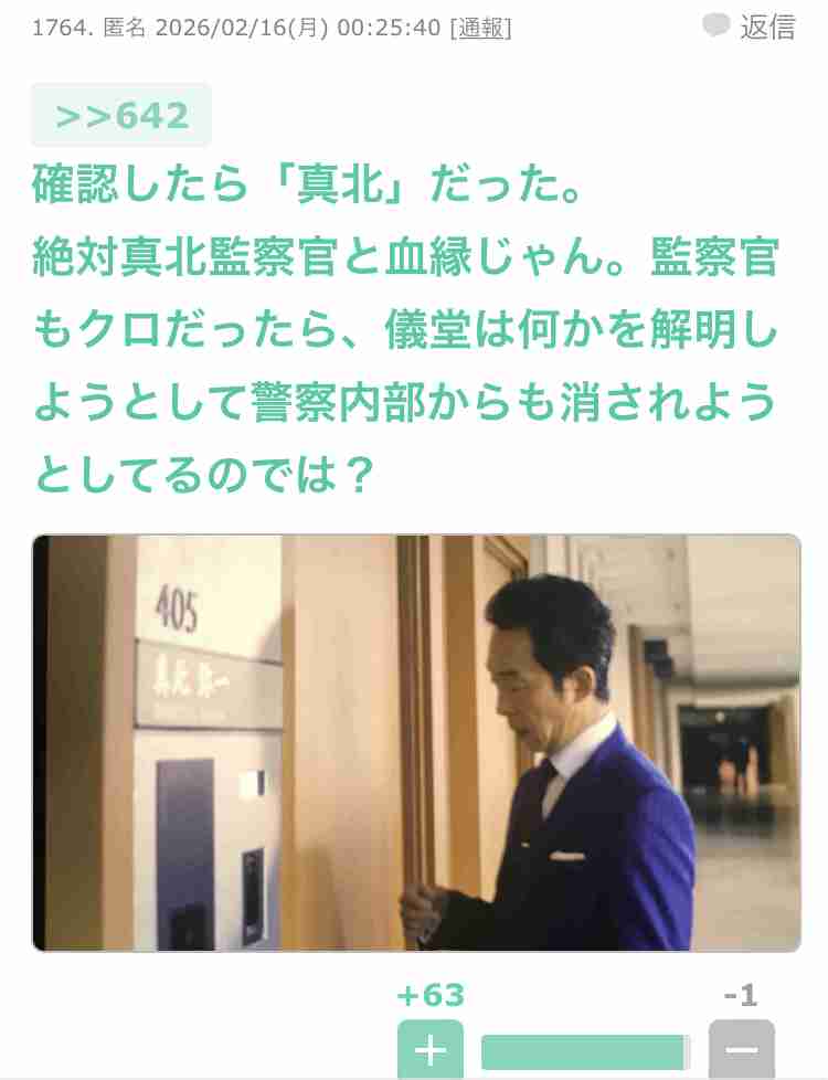 【実況・感想】日曜劇場「リブート」第6話