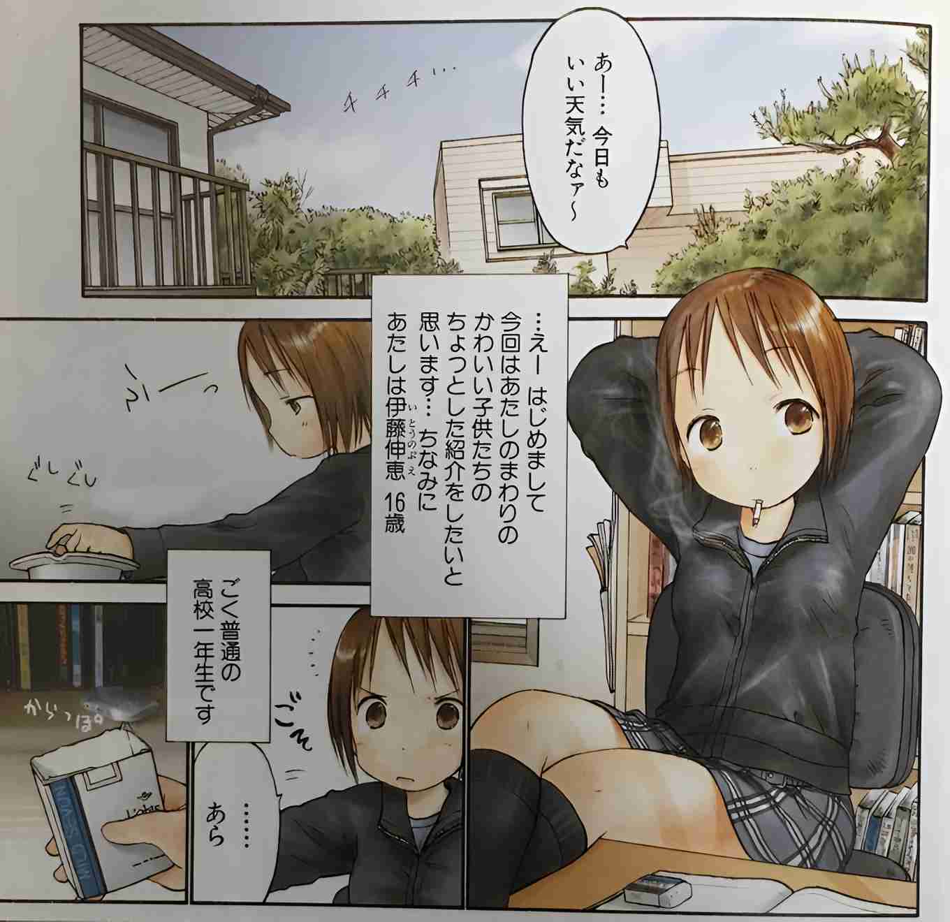 【2次元】喫煙者のキャラクター