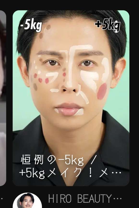 【美容家】小田切ヒロさん好きな方