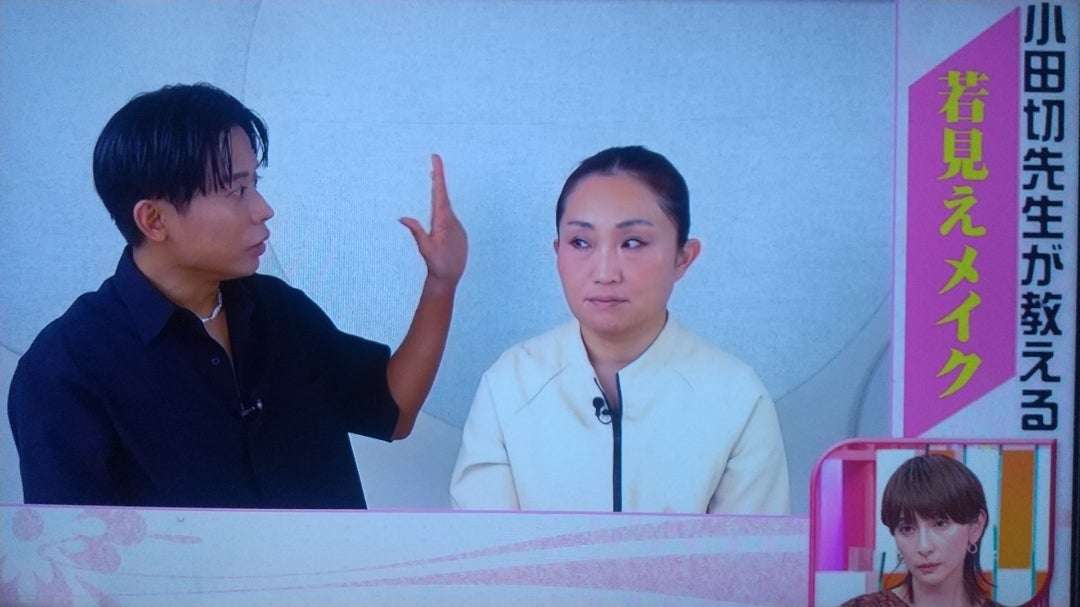 【美容家】小田切ヒロさん好きな方