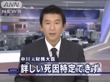 中川昭一氏会見巡る読売記者への偽情報　読売新聞グループ本社「事実無根」と否定