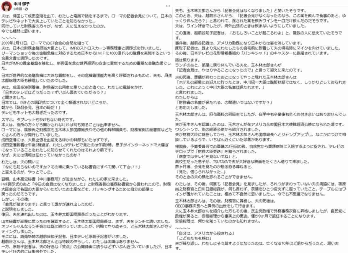 中川昭一氏会見巡る読売記者への偽情報　読売新聞グループ本社「事実無根」と否定