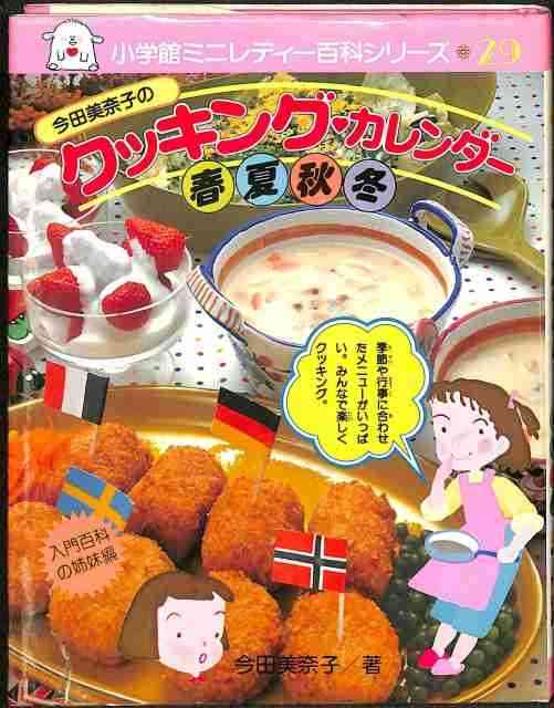 お惣菜を買う頻度
