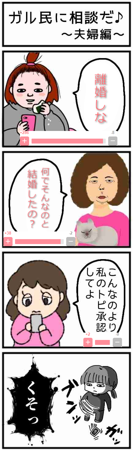 余計な話をする人