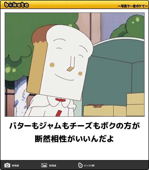 余計な話をする人