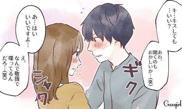 紹介された人と体の関係を持つのが想像できないとき