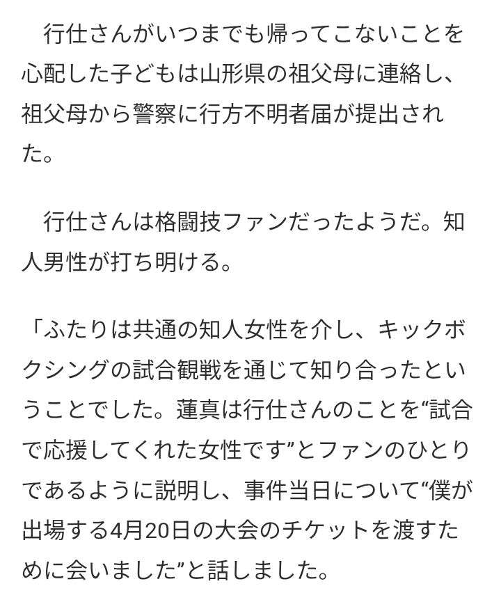『妊娠』告げられ犯行か…保育士を殺害・海岸に遺棄した罪、男が“起訴内容 認める”<宮城>
