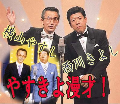 「やすとも」好きな人達で語ろう。