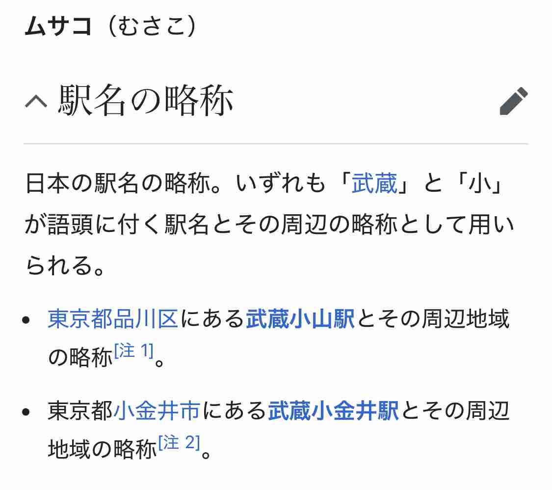 住みたい街を言うと実際に住んでる人が教えてくれるトピ