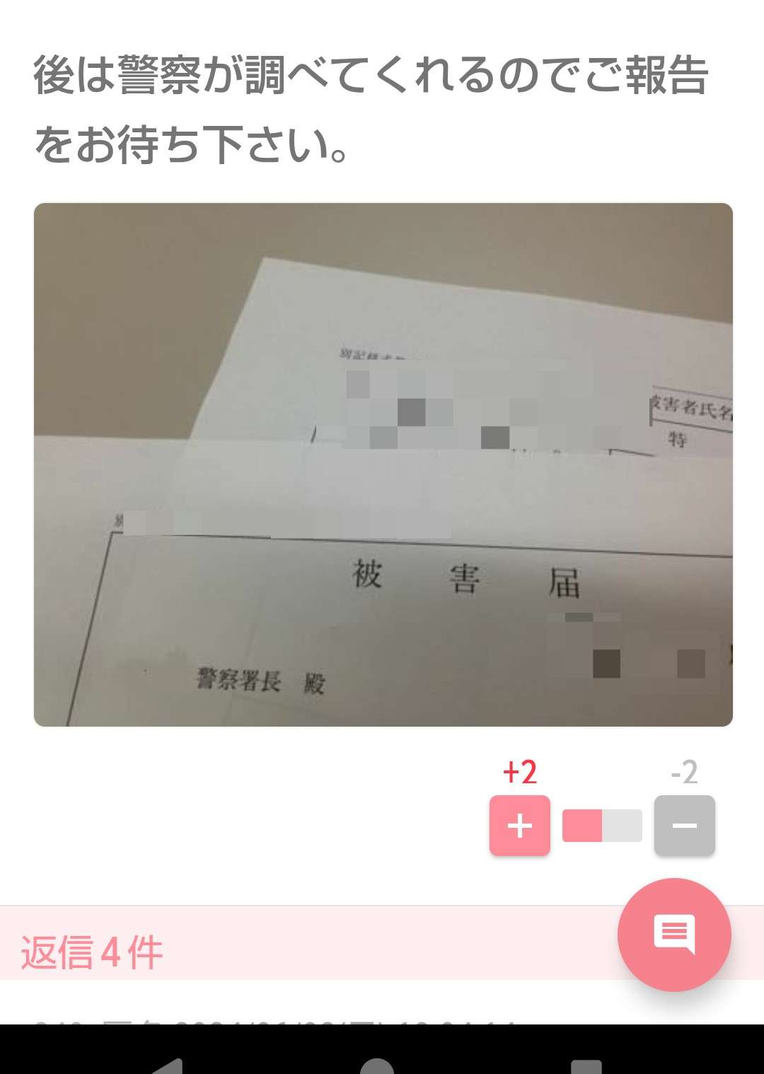 この世から一番消えて欲しいものPart4