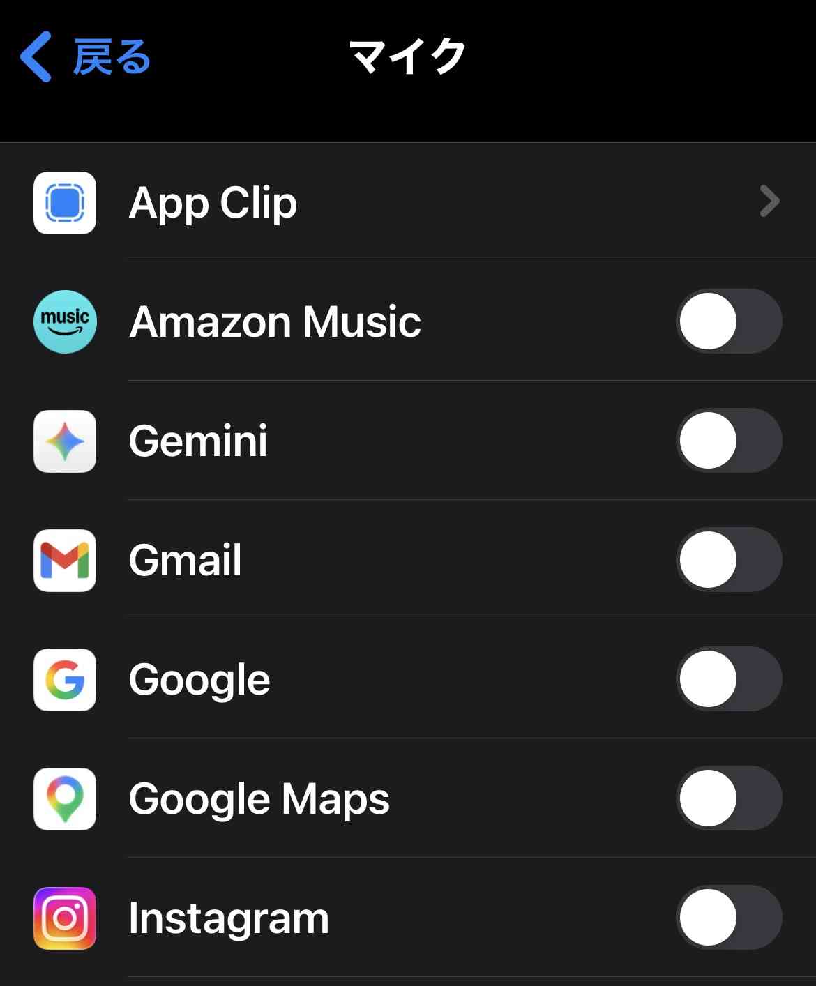 スマホって絶対会話聞いてない?
