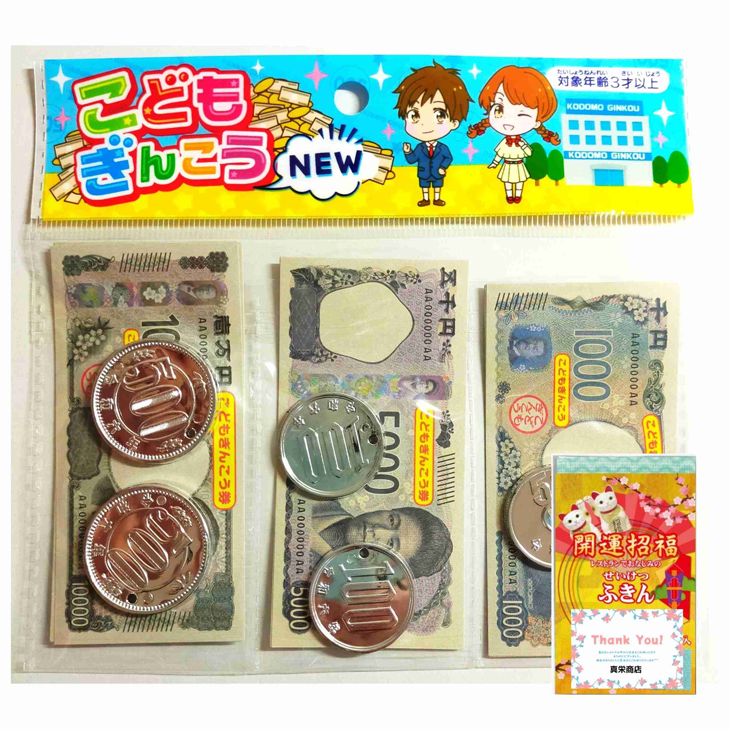 子どものメイン銀行どこがいい？