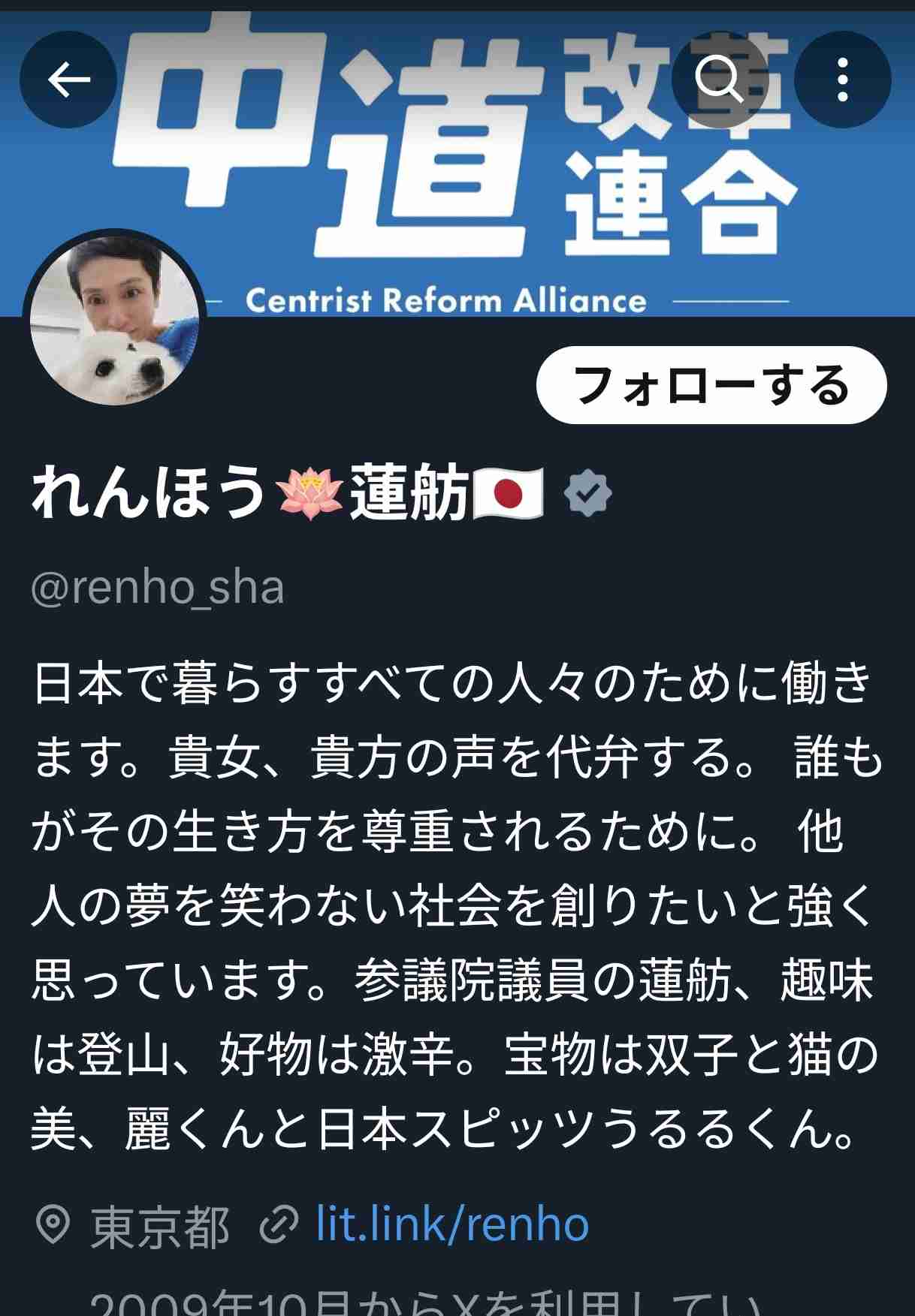 立民と公明、統一選に独自候補 合流せず、中道は支援へ