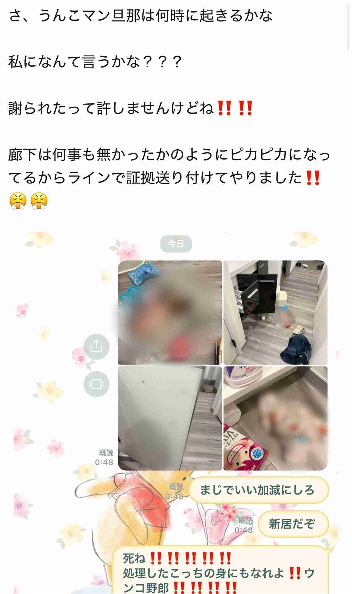 それSNSにあげる必要ある？と疑問なもの