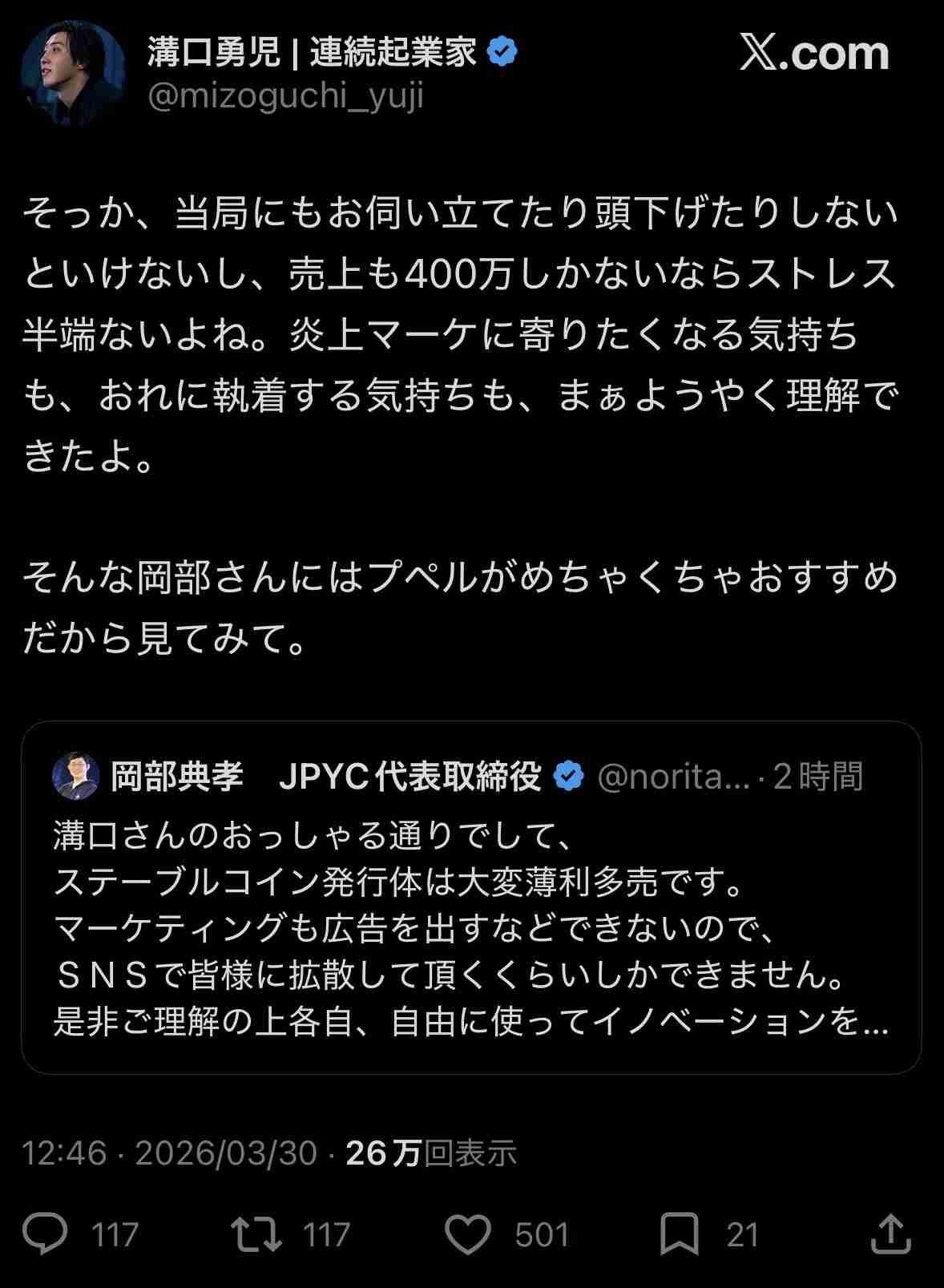 キンコン西野、映画「プペル」“苦戦”で本音を吐露「怖くて怖くて…まともに寝られていません」