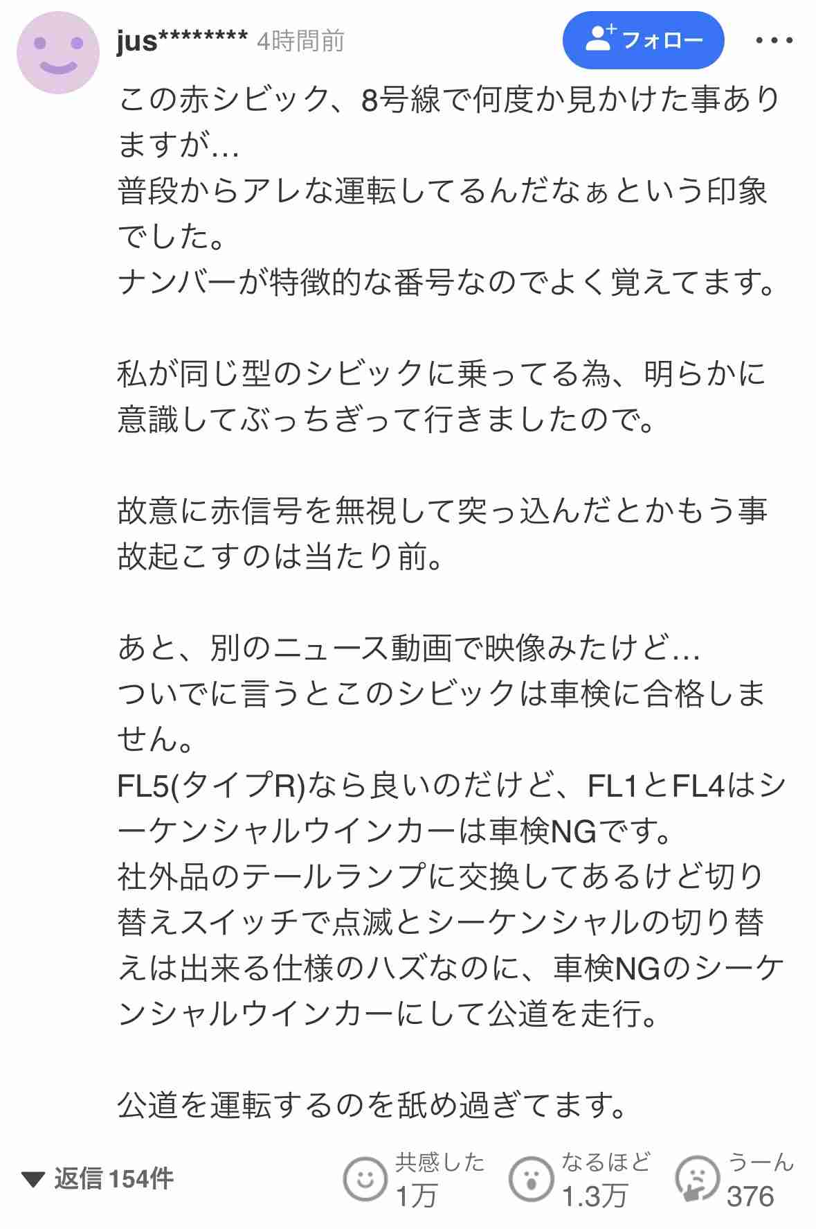 「赤信号でも行ってやろう」国道8号で親子2人死亡の事故、26歳男を逮捕　危険運転致死の疑い 富山