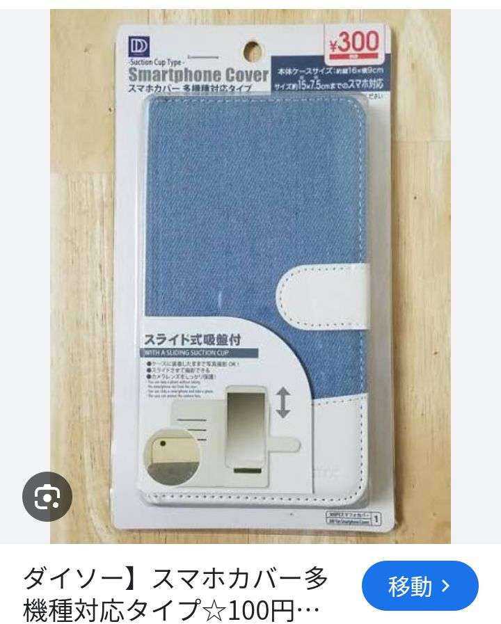 スマホケースを使わない人