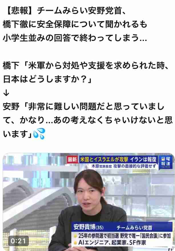 みらい・安野氏「平成生まれの私は配る発想なかった」高市首相のカタログギフト配布に　11人当選も「労いは言葉で」