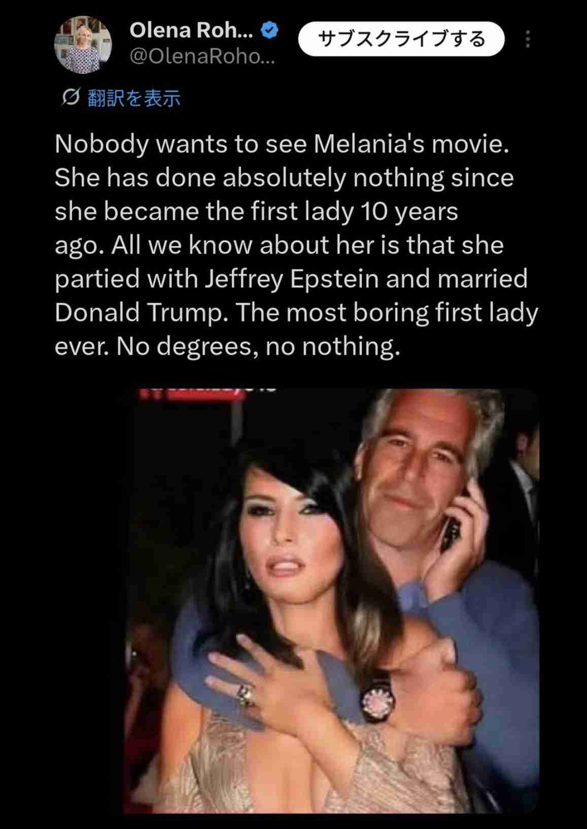 【エプスタイン文書】新たな証言「トランプ氏から性的暴行」　女性たちを『新鮮な獲物』と…イラン戦争・キューバ崩壊発言との関係は「マイナスなニュースを打ち消す狙い」