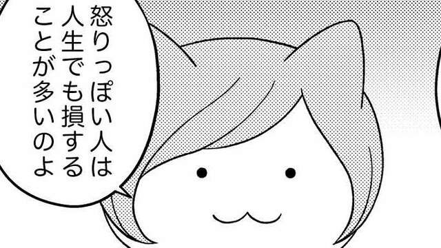 旦那から怒られたり注意されたりするとイラっとする