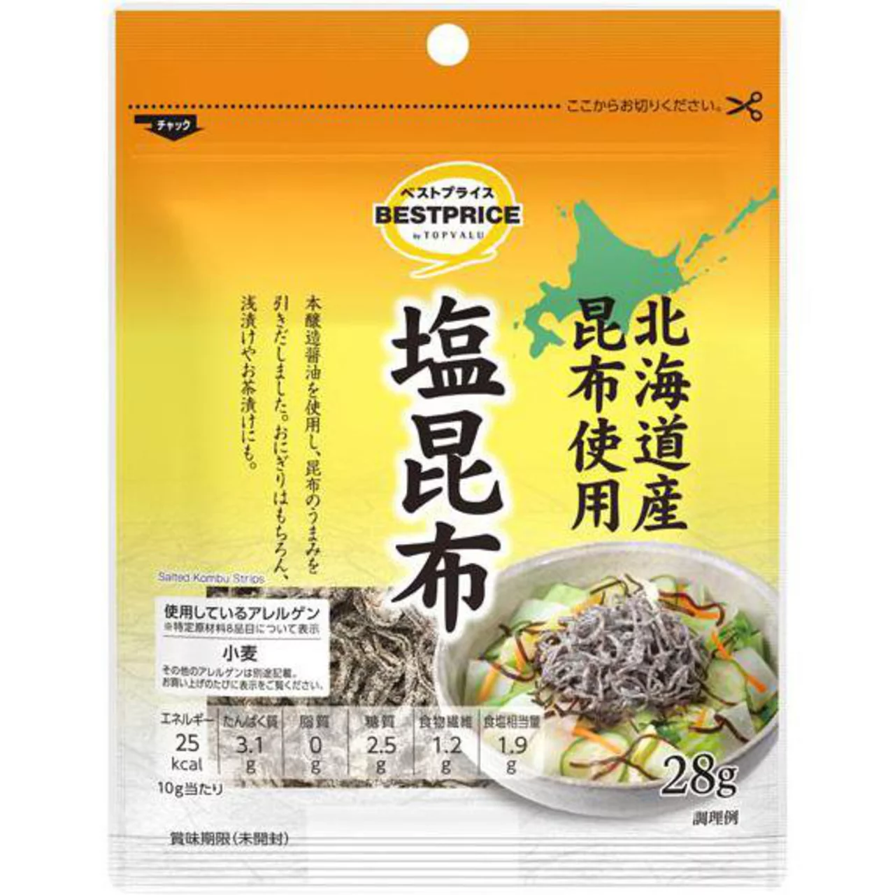 PB商品のオススメ！